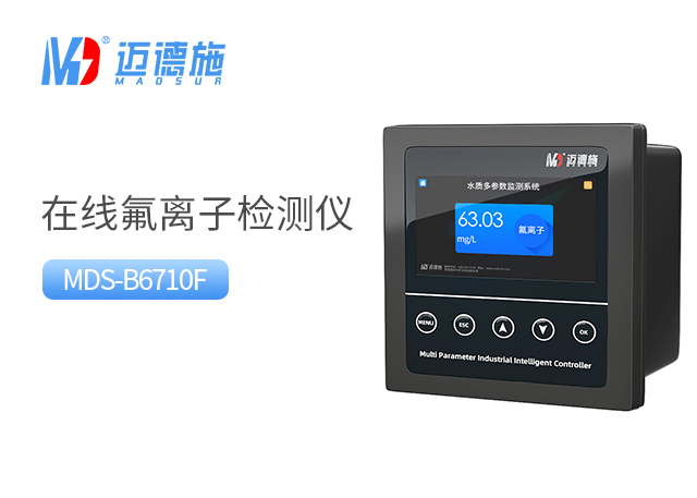 在線(xiàn)氟離子檢測(cè)儀使用方法.jpg 在線(xiàn)氟離子檢測(cè)儀使用方法.jpg