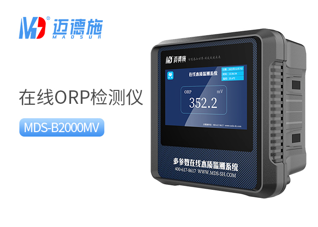 1729500665910569.jpg ORP檢測(cè)儀.jpg