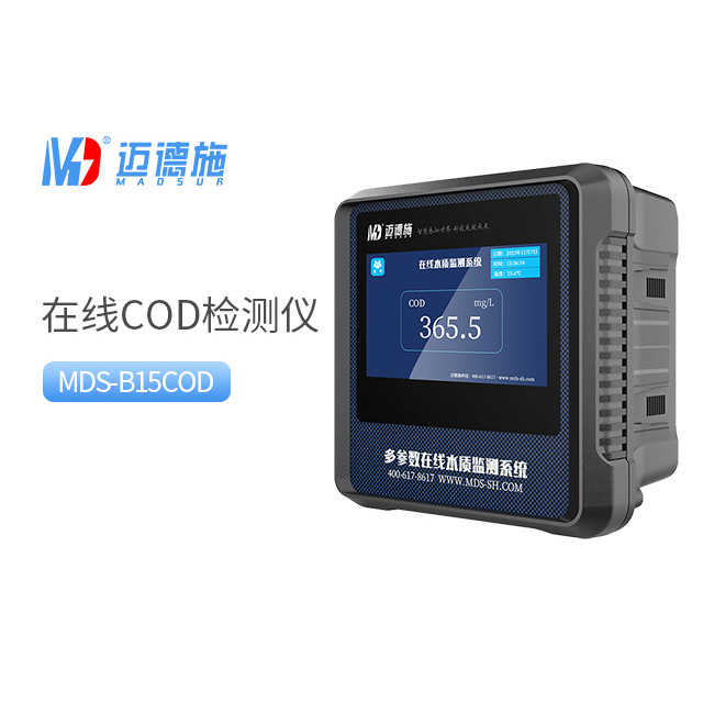 COD在線(xiàn)分析儀原理、優(yōu)勢(shì)與選型指南.jpg COD在線(xiàn)分析儀原理、優(yōu)勢(shì)與選型指南.jpg